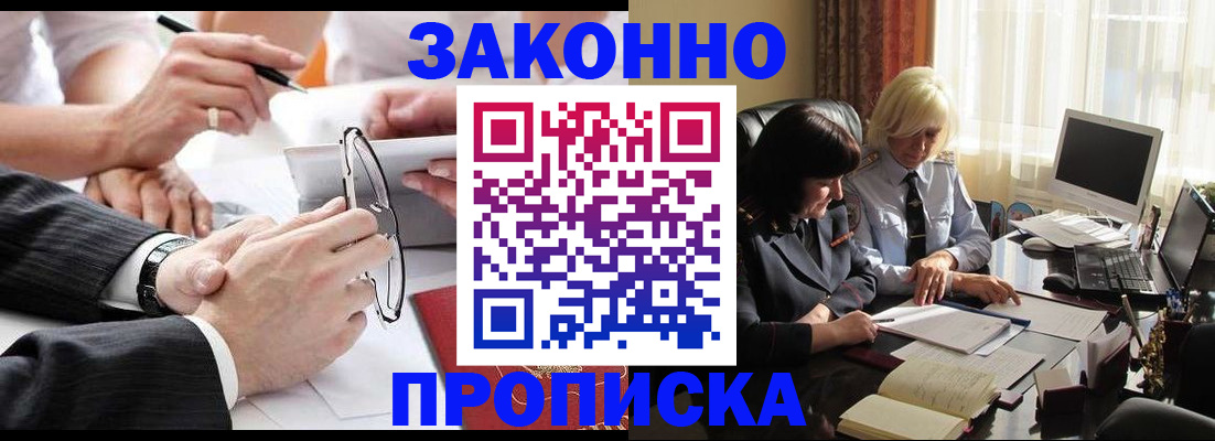 временная регистрация гарантия в Гаврилов-Яме