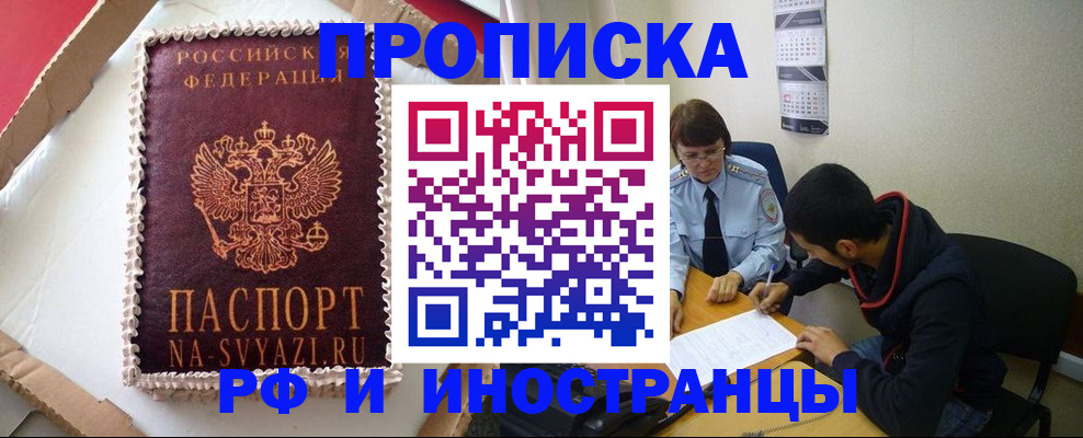 временная регистрация недорого в Гаврилов-Яме