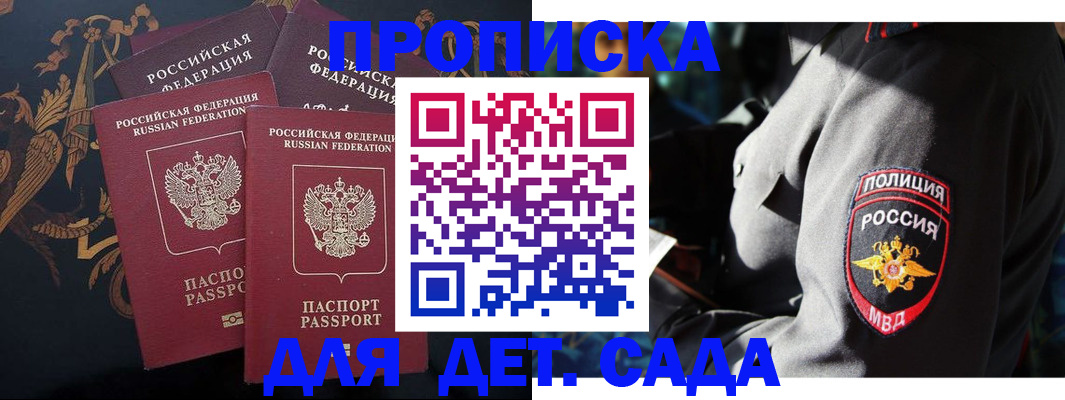 где прописаться в Гаврилов-Яме