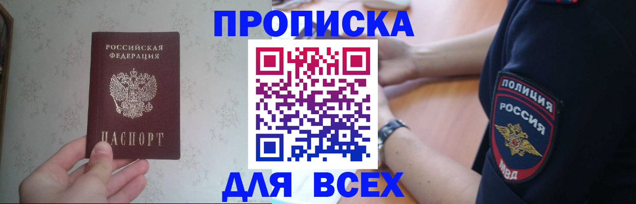 временная регистрация купить в Гаврилов-Яме