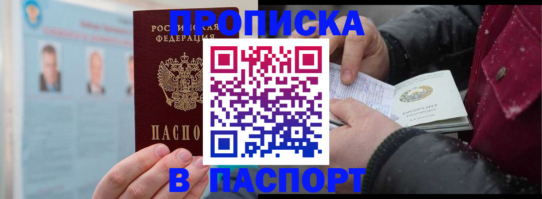 прописка регистрация в Гаврилов-Яме