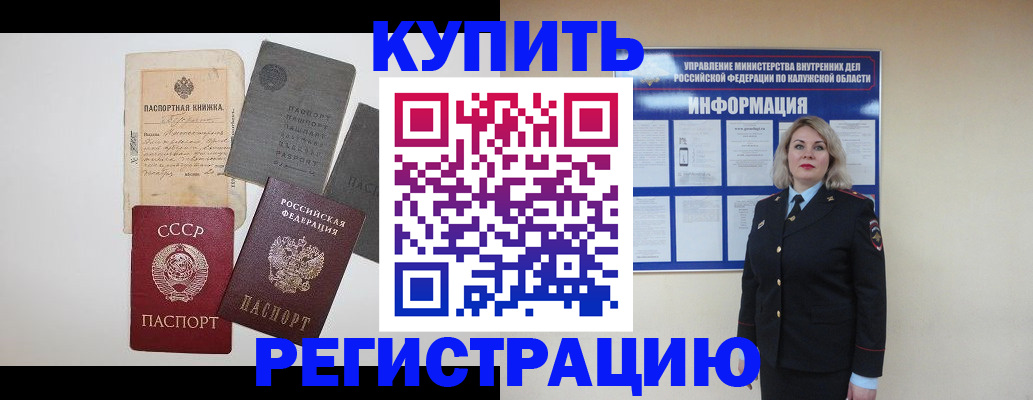 прописка для школы в Гаврилов-Яме