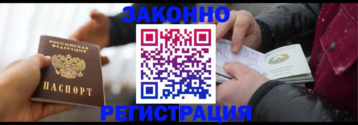 временная регистрация для всех в Гаврилов-Яме